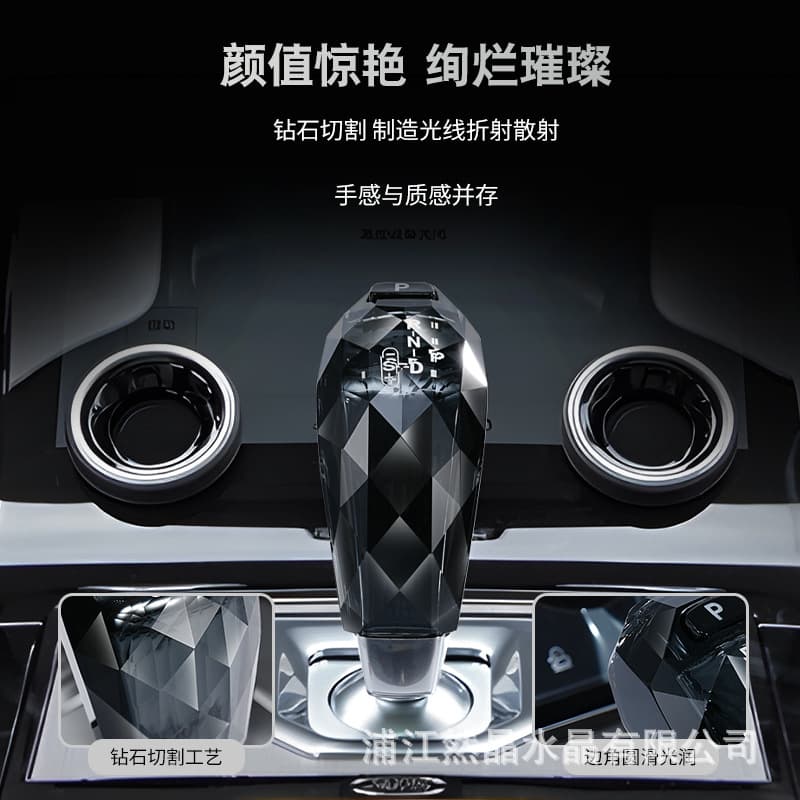 Custom crystal gear shift knob for Jaguar XEL, Land Rover Range Rover Discovery Sport, Evoque L crystal shift knob modification