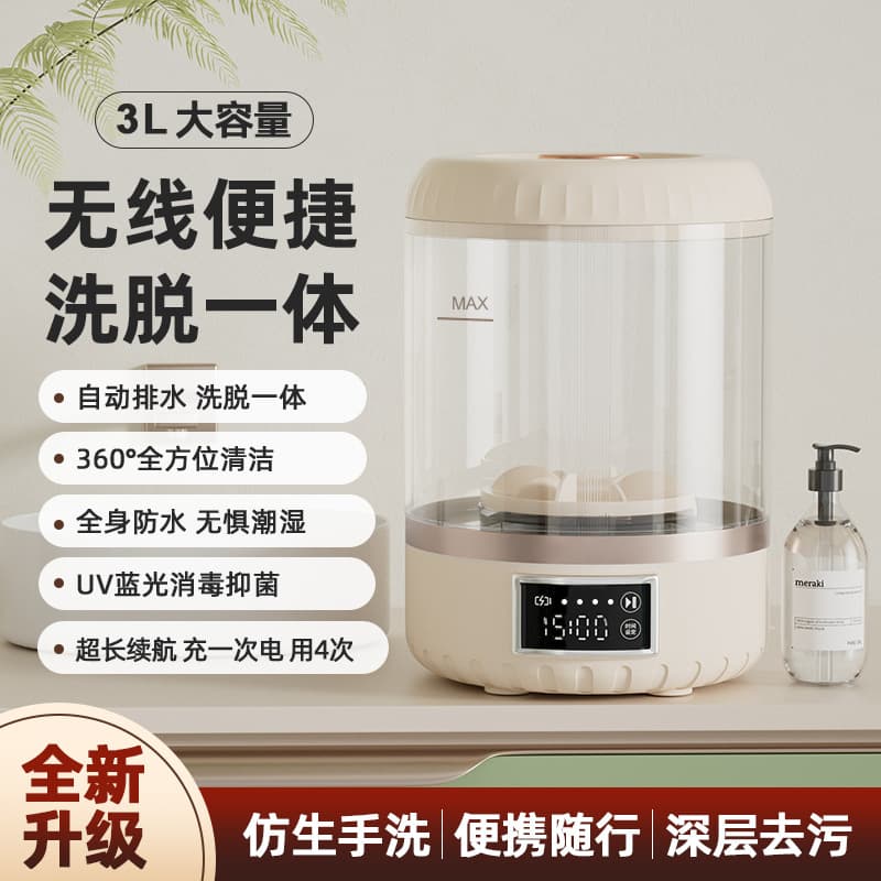 New Portable Home Washing Cup, Student Dorm Mini Underwear and Socks Washer, Compact Personal Garment Cleaner