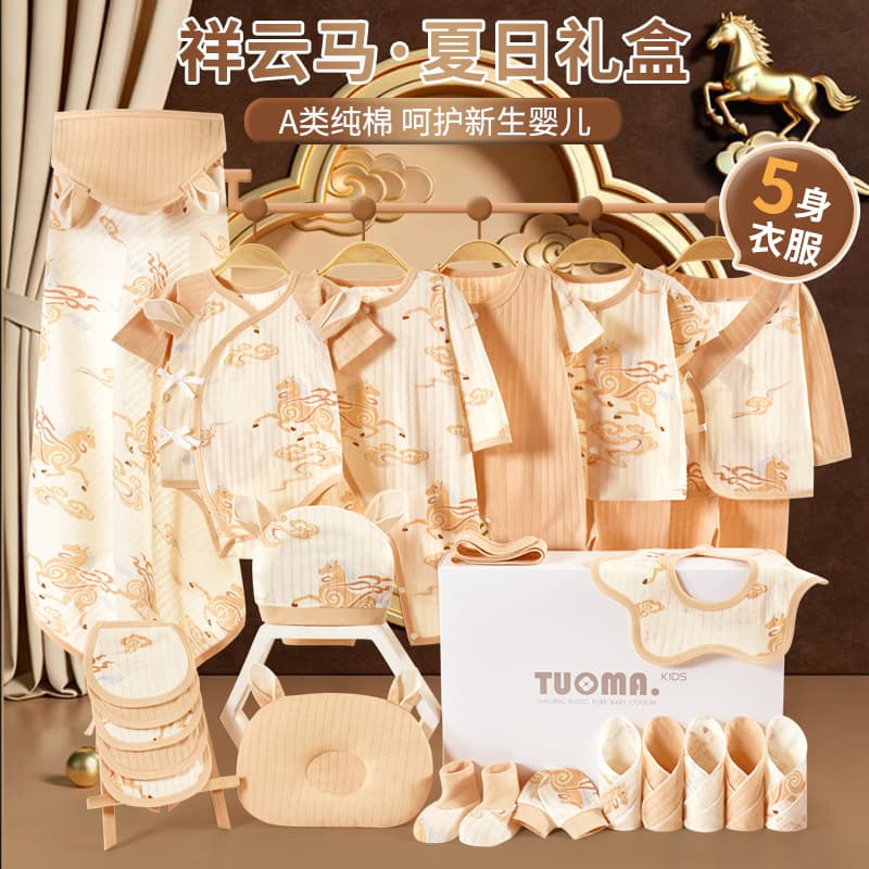 Baby Clothes Gift Set Summer Newborn Cotton Thin Outfit for Boys and Girls Full Moon Practical Gift