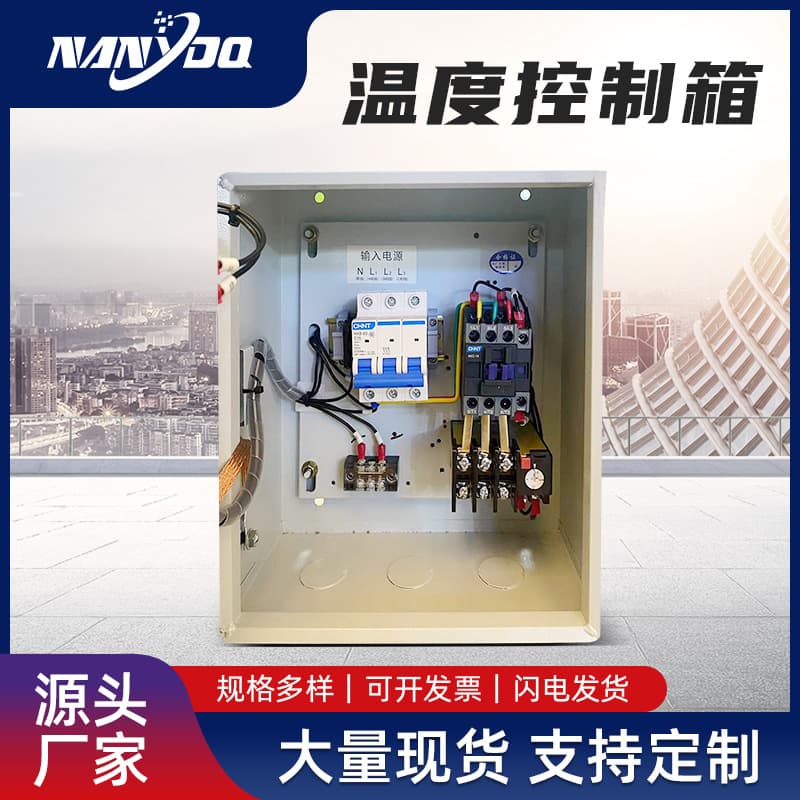 Guangzhou Smart Temperature Control Cabinet, Air Constant Temperature Control Cabinet, Fully Automatic Intelligent Temperature Control Box, Temperature Controller Control Box