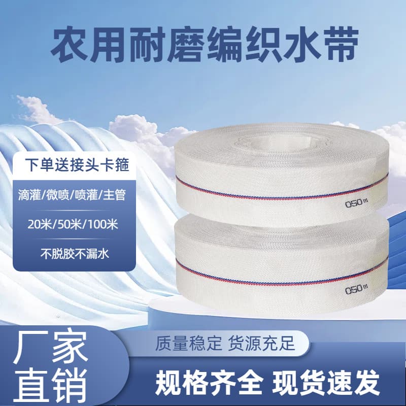 High-Pressure Explosion-Proof Thickened Soft Hose Wear-Resistant Lined Agricultural Irrigation Watering 1-2-3-4-inch Fire Hose