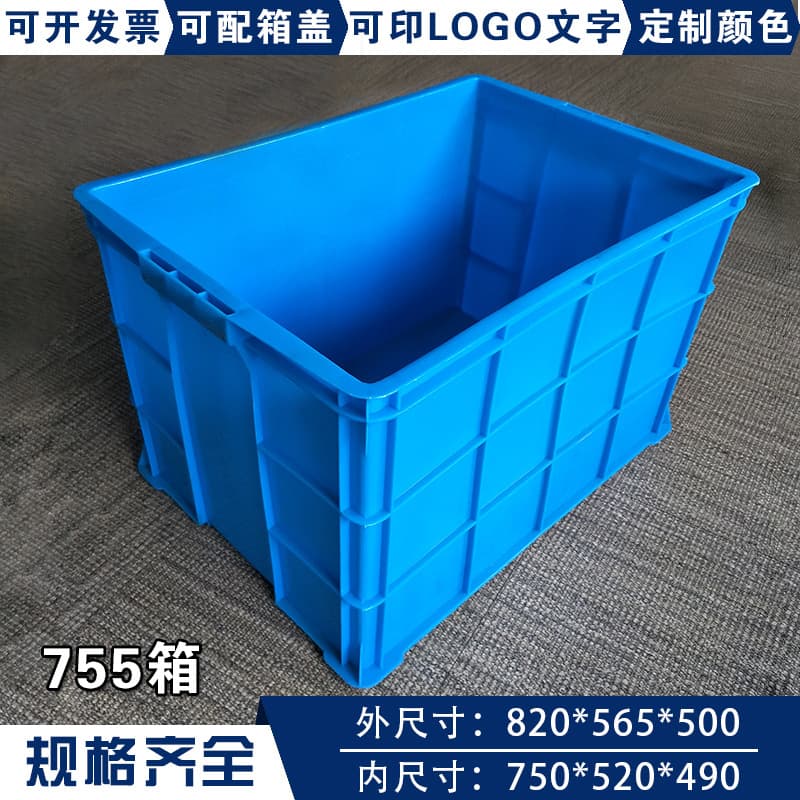 755 Box Reinforced Thickened Storage Tote with Lid, Industrial Plastic Box, Blue Aquaculture Water Tank