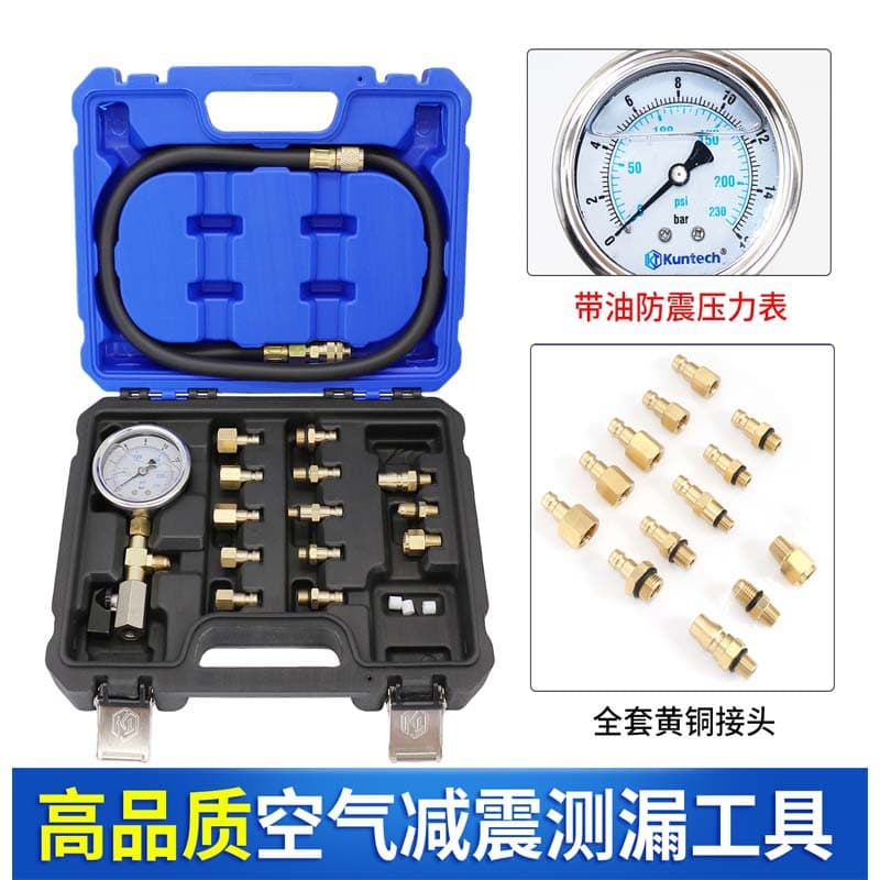 Kuntai KT6151 new pneumatic shock absorber leak detector air suspension pressure maintaining leak detection tool