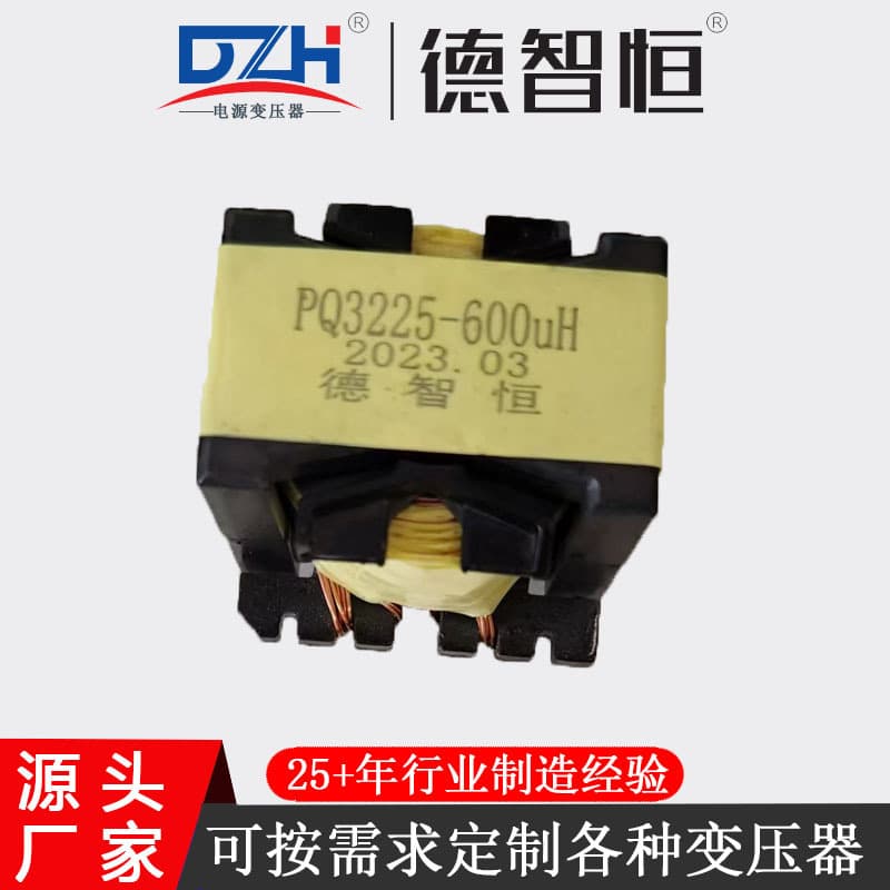 PQ series high frequency transformer PQ3225 power converter control board drive voltage flyback topology