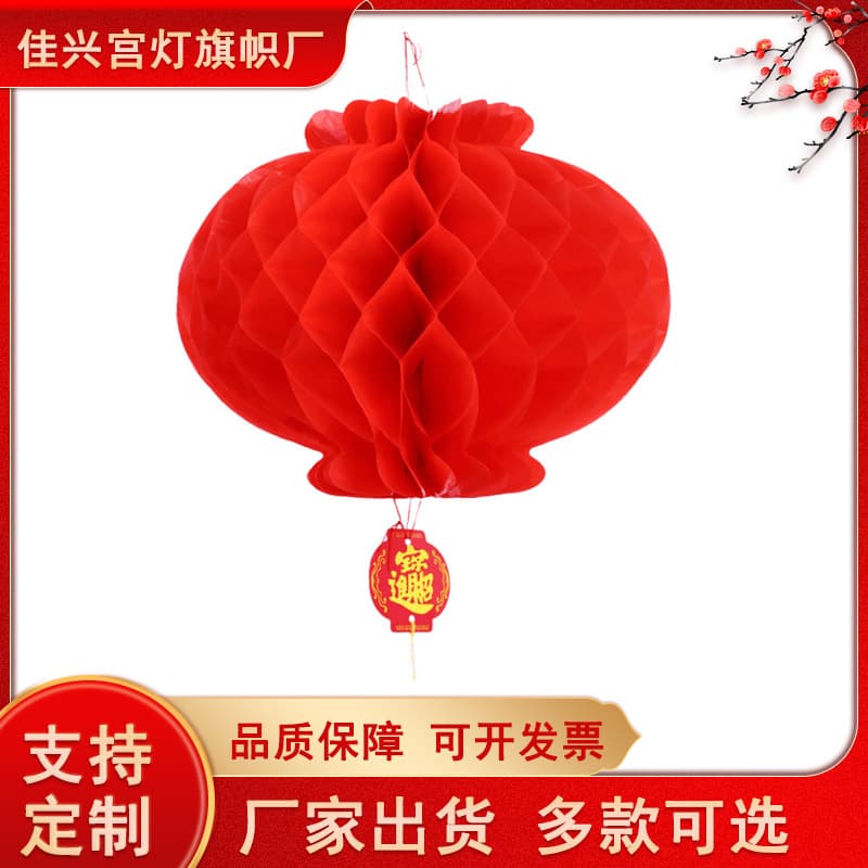 Plastic paper lantern honeycomb lantern red folding safety lantern customizable advertising plastic paper lantern wholesale