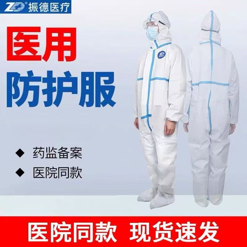 Zhende medical disposable medical protective clothing, winter thickened epidemic prevention full-body anti-virus isolation suits.