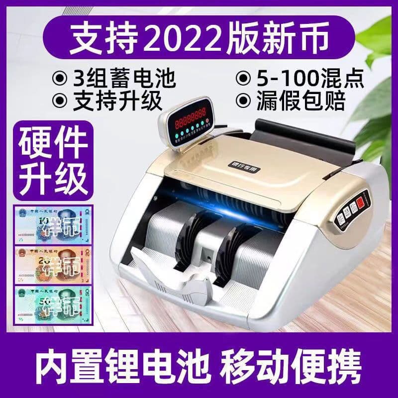 Charging Currency Detector Bank-Specific Smart Counter Small for Home Commercial Office Portable New Edition RMB