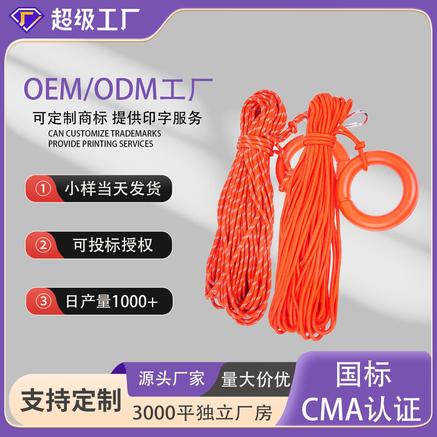Water Floating Rescue Rope, Rescue Boat Buoyant Life-saving Rope, Lifebuoy Rope, Flood Control and Emergency Life-saving Floatation Line