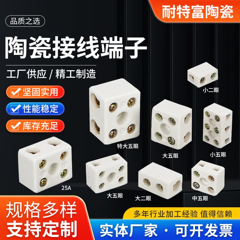 Ceramic Terminal Blocks Screw-Type Terminal Posts High Temperature Resistant High-Frequency Insulated Wire Connectors Terminal Blocks