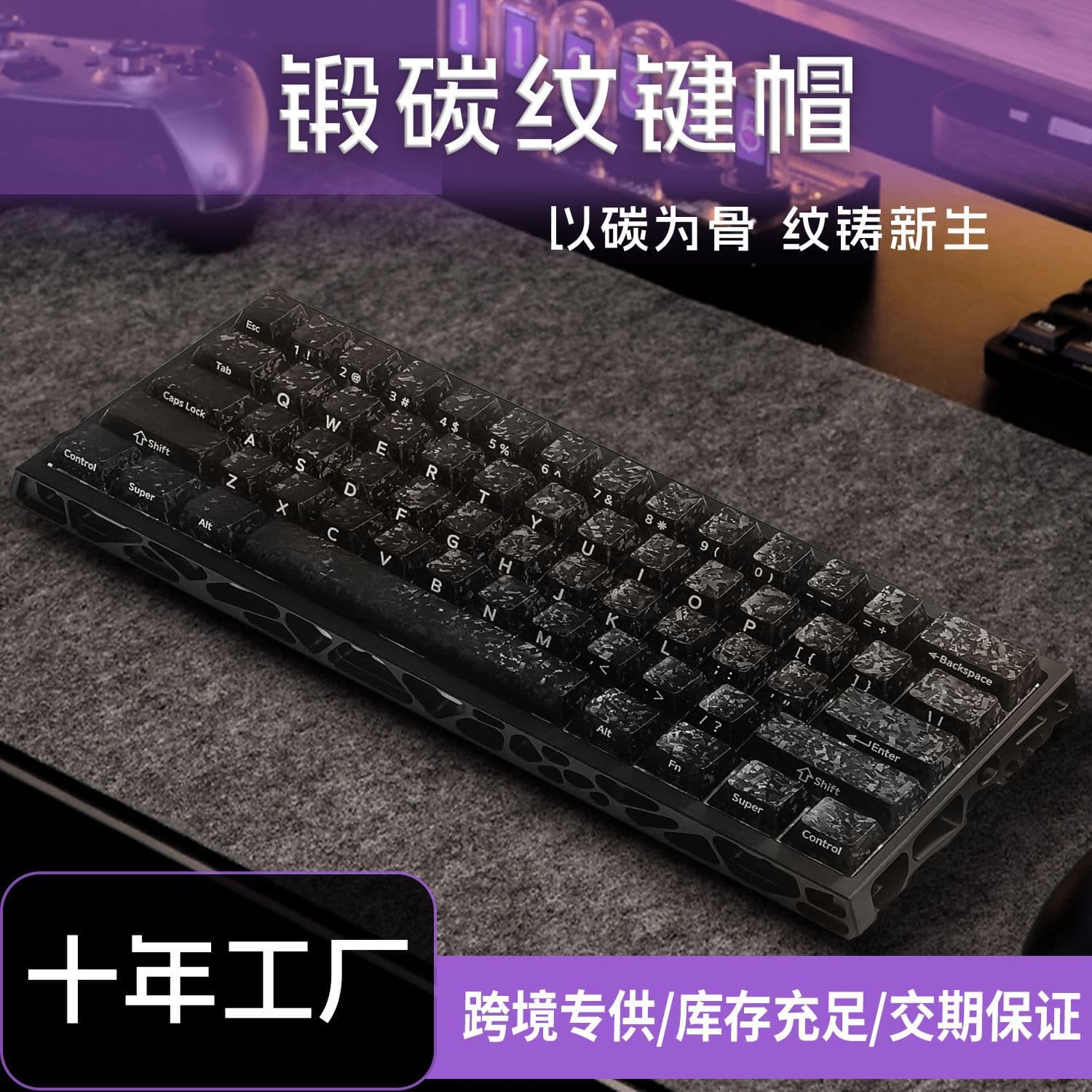 Carbon fiber texture side-engraved keycaps: Wooting60HE fully modified keyboard Night Demon custom transparent translucent keycaps
