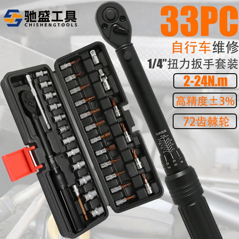 Adjustable preset torque wrench, torque capacity (kg), high-precision internal hex wrench for road bike repair.