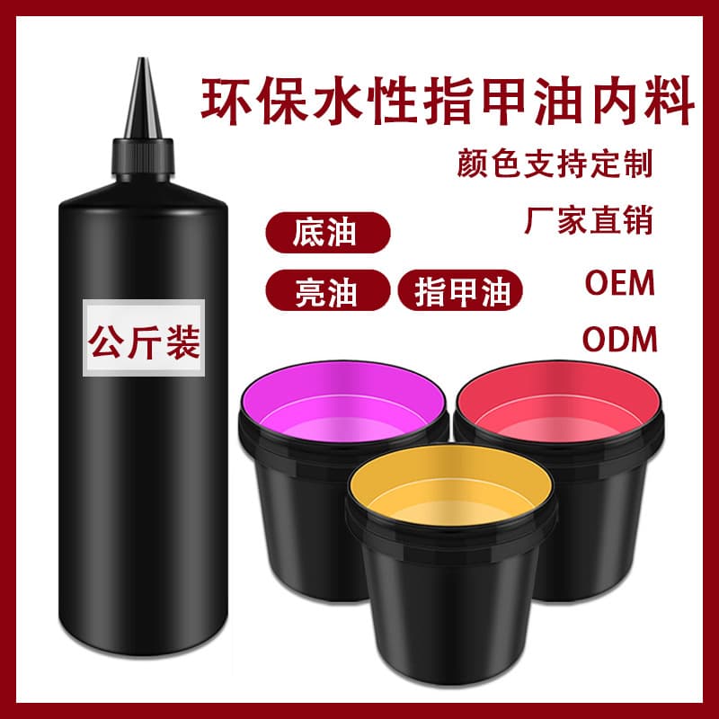 There is a reporting code for water-based oily nail polish base polish semi-finished product base
