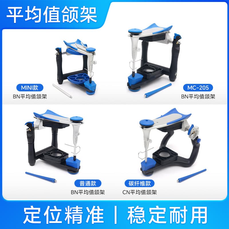 Dental Average Value Articulator Full Denture Functional Articulator Oral Occlusion Frame BN Articulator Teaching Articulator