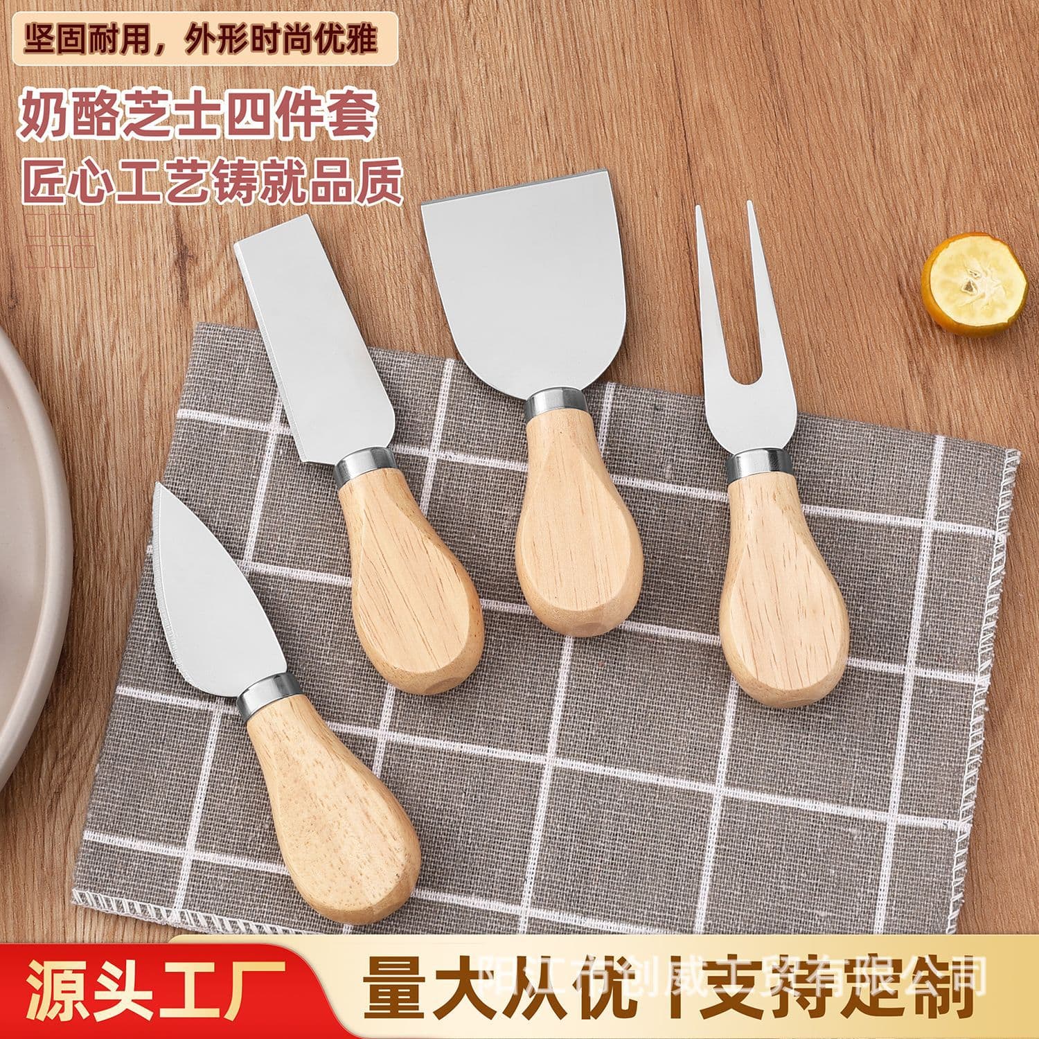 Stainless steel cheese knife 4-piece set acacia wood jam knife set gift box kitchenware butter spreader multifunctional