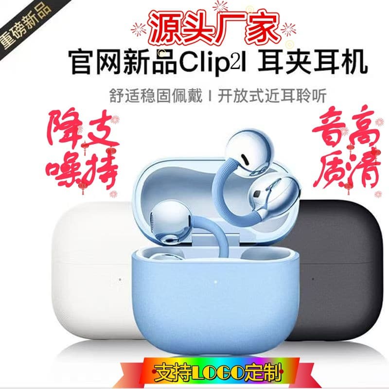New Cross-Border Clip2 Clip-On Bluetooth Earbuds with ENC Noise Cancellation, Permanent AI Translation, for Business, Sports, Cycling, and Gaming