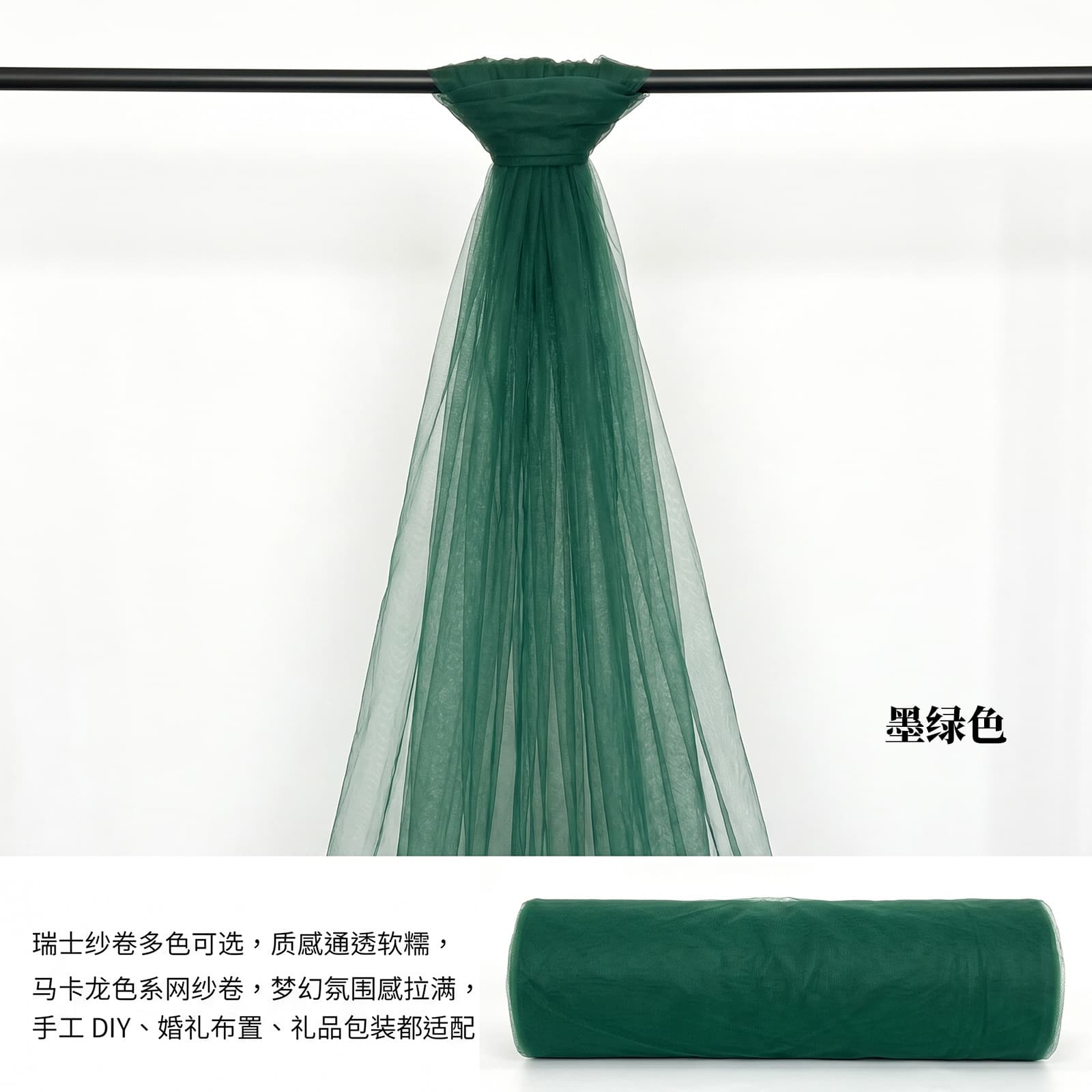 Swiss Voile Wedding Chair Back Cover, Swiss Voile Roll Net Tulle White Gauze Bamboo Joint Chair Fabric Ceiling Decoration