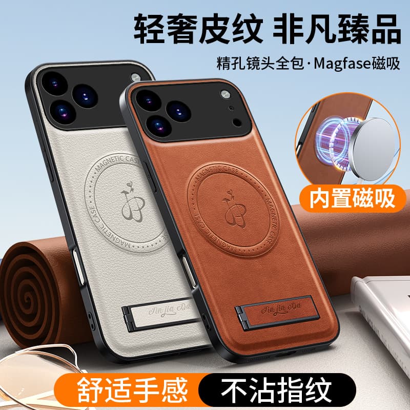 Suitable for iPhone17Pro magnetic leather phone case Apple 16E leather texture bracket 15 anti-fall 14 protective cover 13