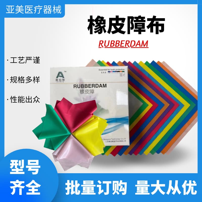 Dental rubber blanket rubber stamp punching cloth practice cloth oral suture practice cloth damp cloth 5*5/6*6