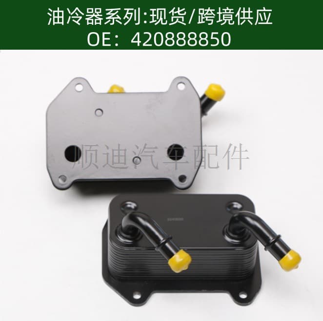 220888850 Painted Oil Cooler for Yacht 420888850