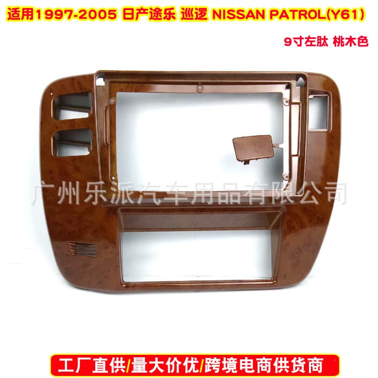 Suitable for 97-05 Nissan Patrol NISSAN PATROL Y61 Android navigation frame center control panel