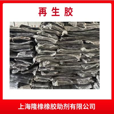 Reclaimed Rubber Natural Synthetic Rubber High Strength High Temperature Resistance Expansion Plasticization Plasticity