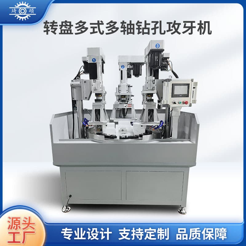 Rotary Table Drilling and Tapping Machine Multi-Spindle Drilling Tapping Machine Multi-Head CNC Drilling and Tapping Machine
