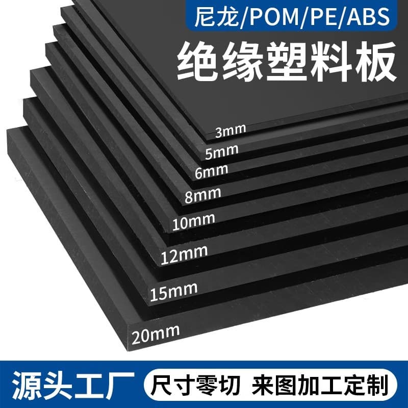 Black plastic sheet, nylon sheet, PP, PVC, PE, ABS, POM, PEEK, PC, PET, Teflon sheet processing