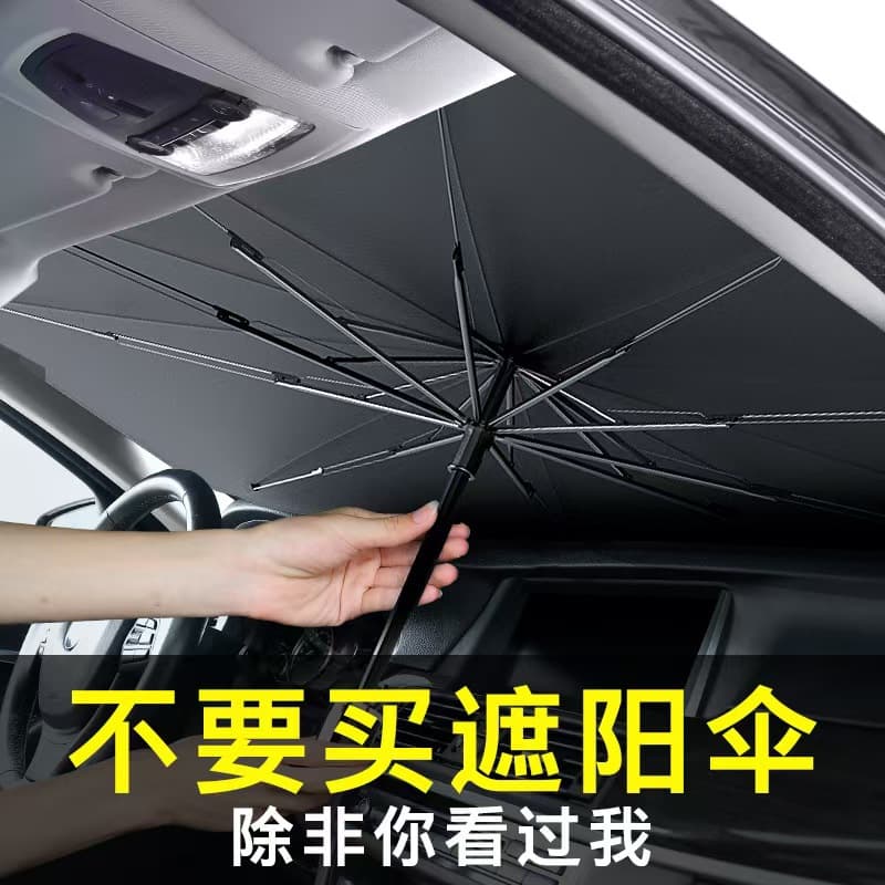 Cross-Border Titanium Silver Car Sunshade Umbrella, Sun Protection and Heat Insulation Car Sunshade, Foldable and Extendable with Logo Advertisement