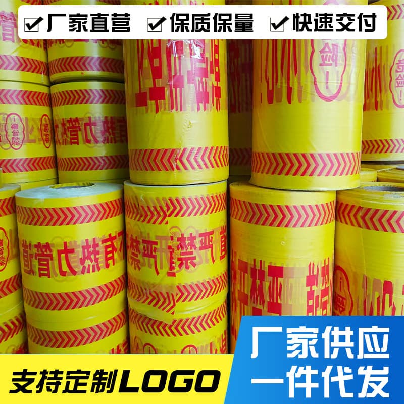 Manufacturer Supply Buried Warning Tape for Power Cables, Gas Pipelines, Petroleum, Water Supply Pipes, High-Strength Reflective Markers