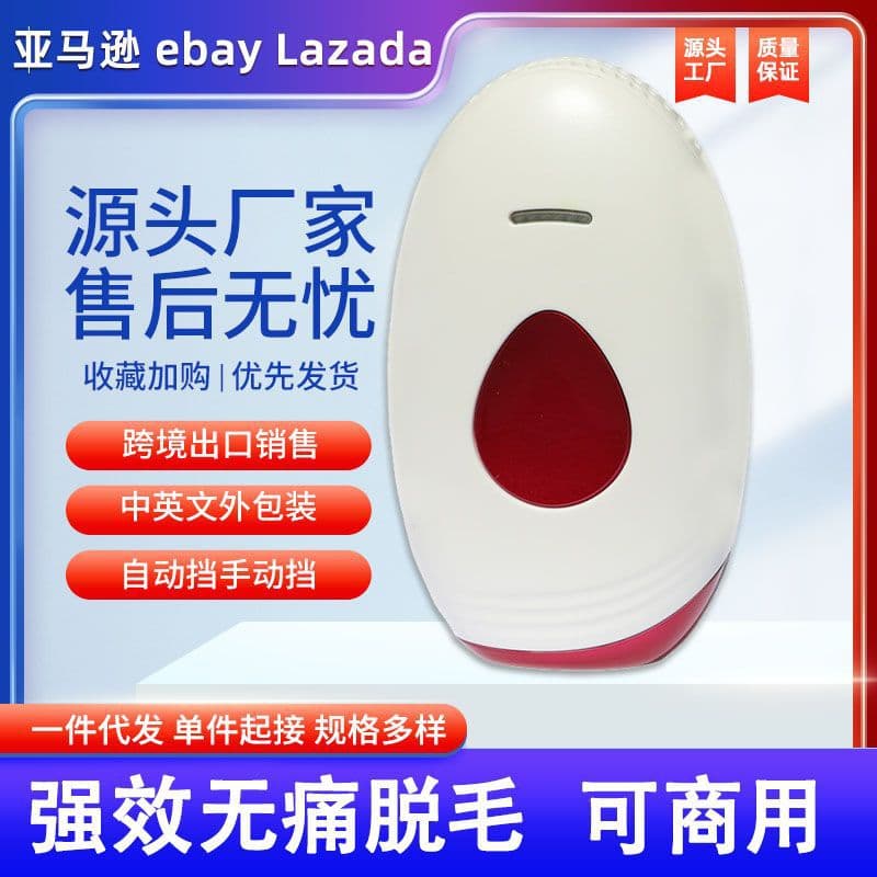 Best-selling Laser Hair Removal Device for Home Use, Women's Photon Skin Rejuvenation & Hair Removal Machine