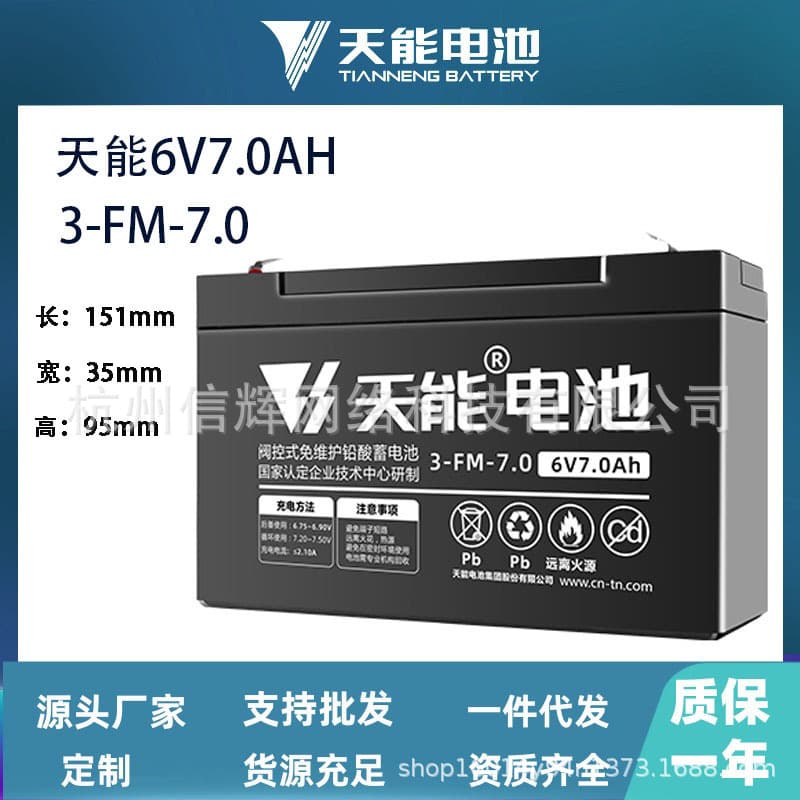 Tianneng 6V7Ah Children's Scooter Battery 6 Volt 7 Amp Kids' Four-Wheel Electric Car Battery 3Mf7 One Piece