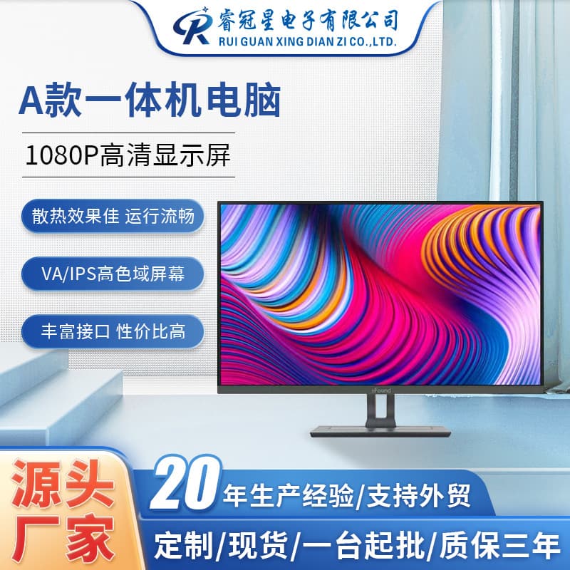 Custom High-Configuration 24-inch AIO Computer for Office, Design, Live Streaming, and Gaming, HD LCD All-in-One Desktop Host