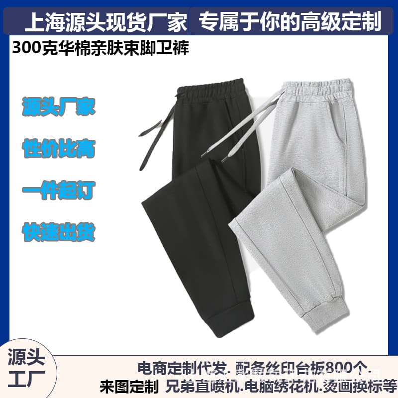 New Autumn 300g Cotton Sweatpants Men Sport Casual Loose Trendy Cuffed Long Pants Men Print Logo