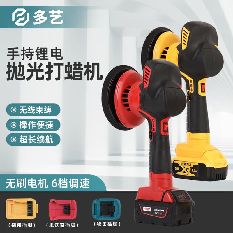 Cross-border Cordless Lithium Battery Polisher - Automotive Waxing Tool, Wireless Car & Home Use Scratch Repair Grinding Polishing Machine