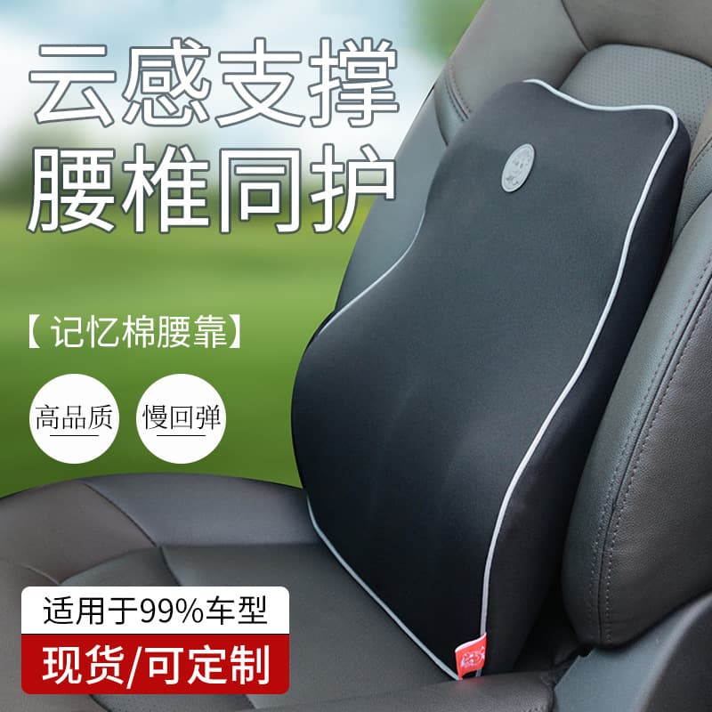 Car Seat Backrest Cushion Breathable Memory Foam Lumbar Support Driver Seat Care Massage Pad Universal Style Space Memory Cotton