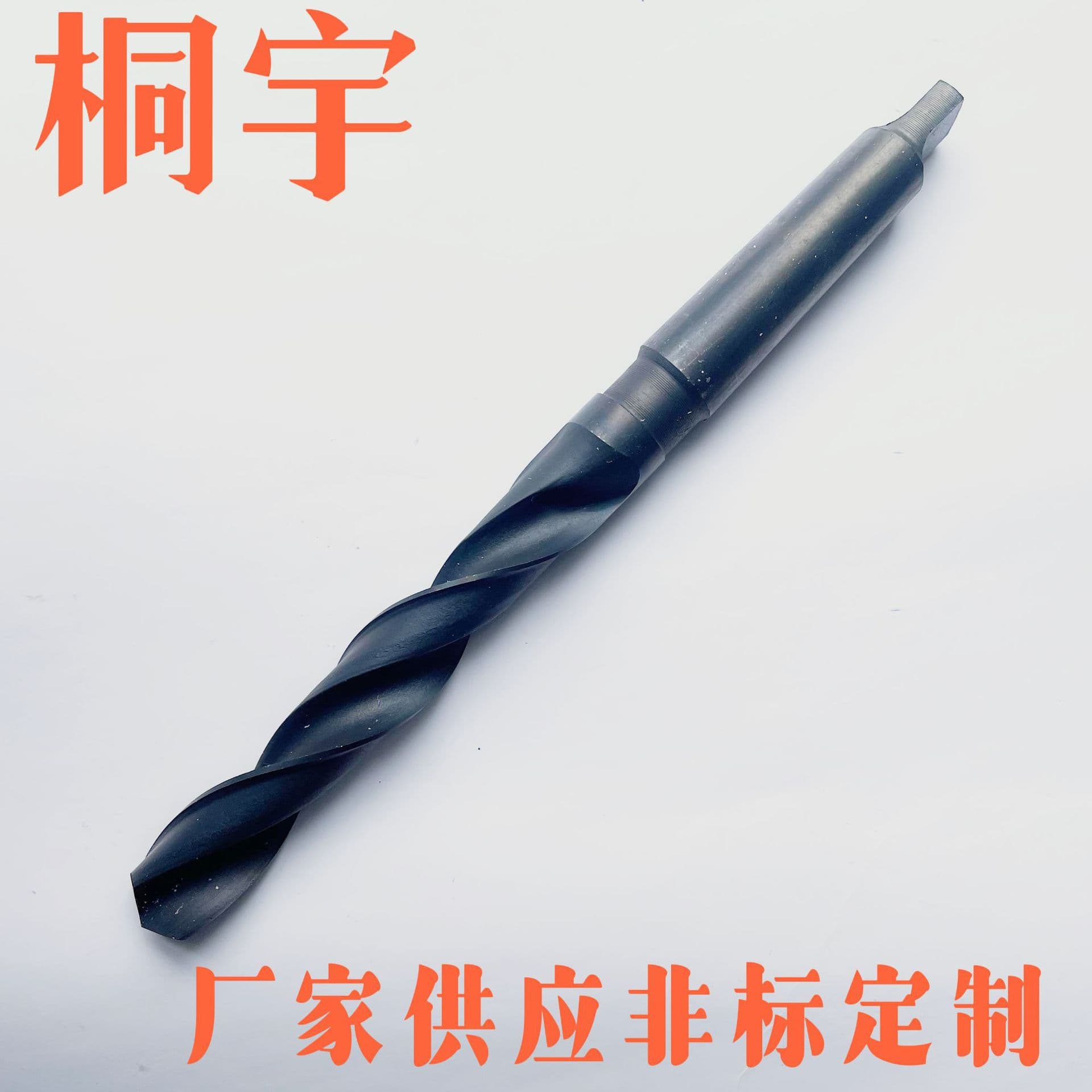 High-Speed Steel Taper Shank Twist Drill Bit for Radial Drilling Machine, Drill Press, Lathe, Morse Taper Large Drill Bit, Taper Shank Drill Bit