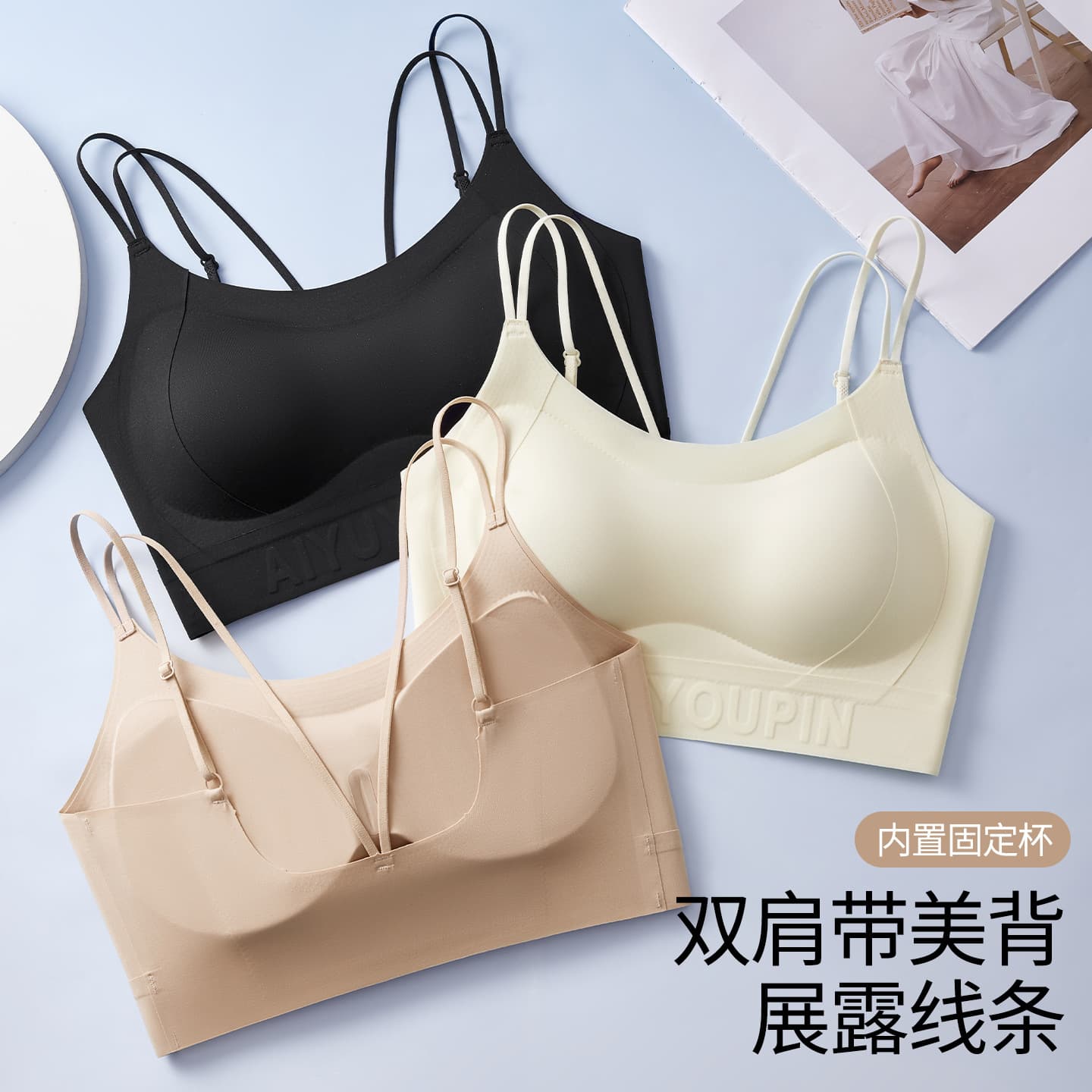 Liquid foundation seamless beauty back suspender bra all-in-one fixed cup no steel ring push-up base soft support bra
