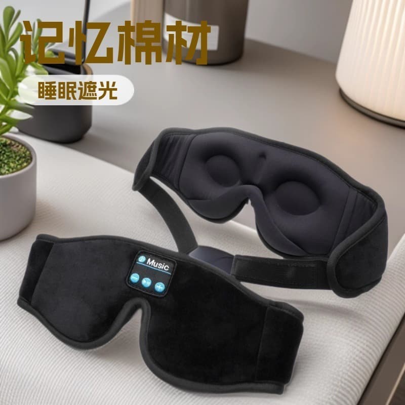 Factory Supply Bluetooth Sleep Mask 3D Light-Blocking Music Eye Mask Amazon Hot Selling White Noise Bluetooth Sleep Mask
