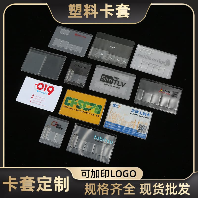 Custom SIM Card Adapter, SIM Restorer Sleeve, Mobile Card, Octopus Card Restorer, Bank Card Sleeve