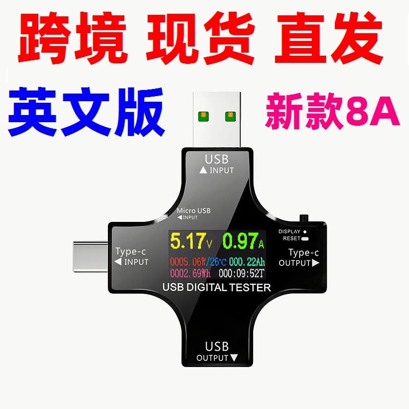 Juwei Type-c usb QC PD mobile phone charger detector DC digital voltage ammeter power meter