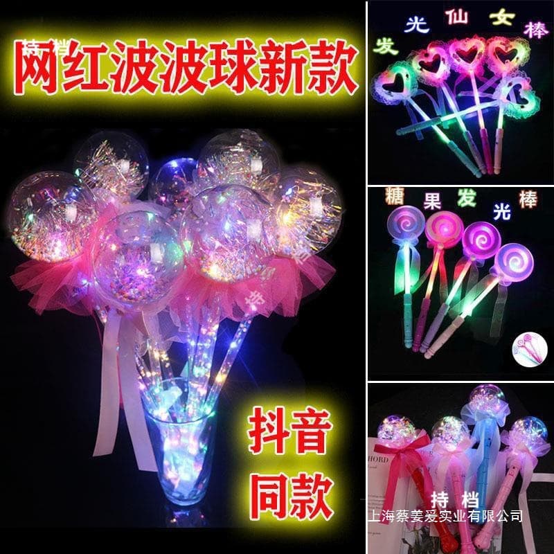 Street stalls in the square, popular items in the night market, hot-selling creative children's light-emitting toys, Yiwu supply small commodities