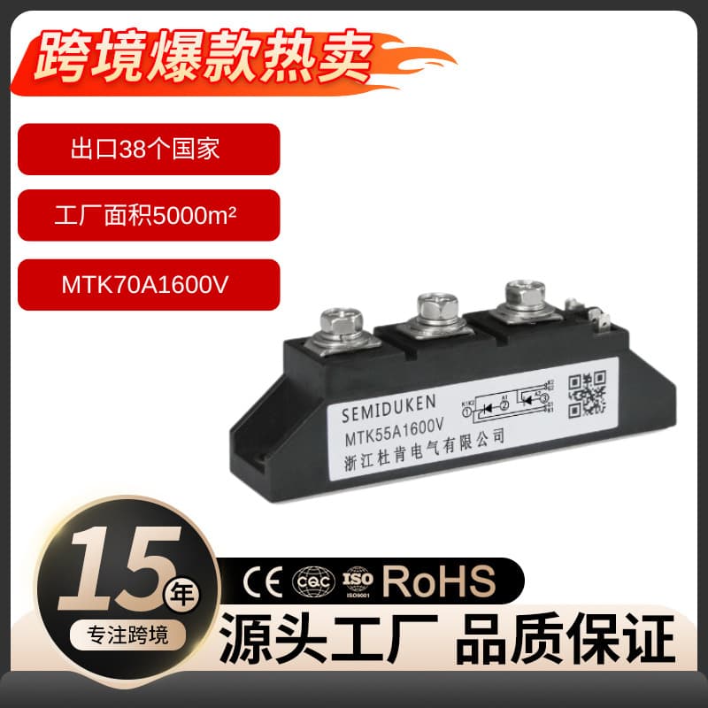 MTK70A Thyristor Module, Industrial Grade Heavy Load Voltage Regulation, Suitable for Medium Motor Drives and Heating Equipment