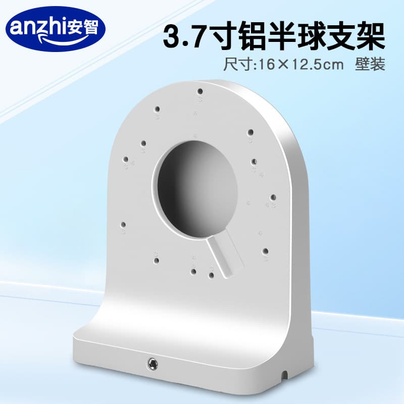 Security Camera Aluminum Alloy Dome Bracket Hikvision Dahua 3.7 Inch Conch Surveillance Camera Wall Mount 203 Aluminum