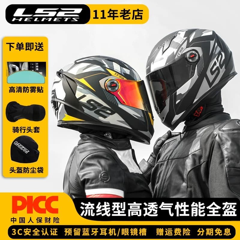 LS2 Helmet Men's Motorcycle Helmet Women's Full Face Helmet Street Racing Motorcycle Safety Helmet All Seasons ff358