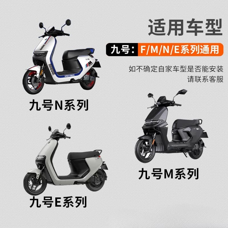 Suitable for Ninebot Electric Scooter F90/FMIX Backrest, M Series M95 Backrest, N Series N70C/N80/N85C, E Series Backrest
