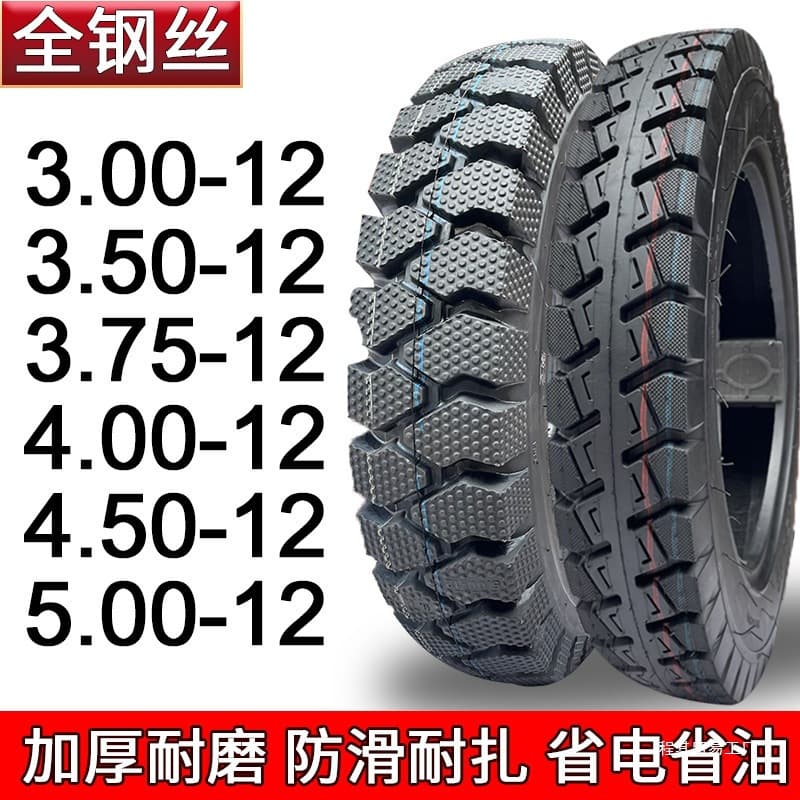 Wholesale Tricycle Tires Electric Tricycle Outer Tire Inner Tire 300/4.00/5.00-12 Reinforced Load Tire