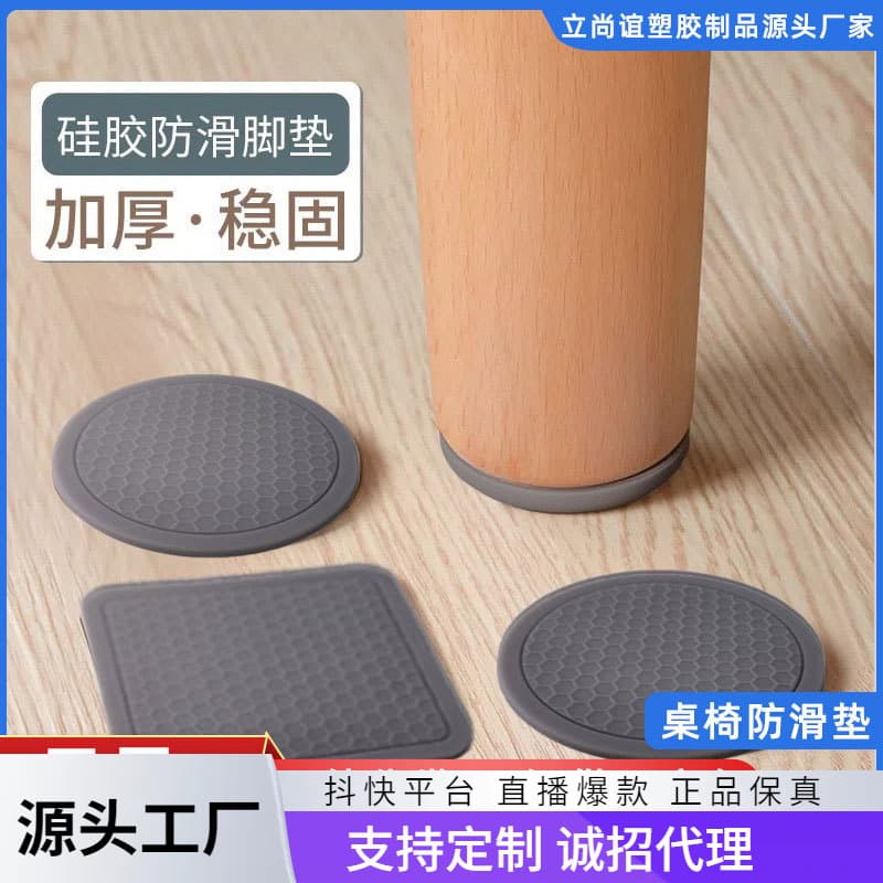 3D Nano-Adsorption Anti-Slip Foot Pads, Universal for Tables, Chairs, Sofas, Beds, Wood Floor Noise Reduction Scratch Prevention, Cuttable Soft Rubber Mat