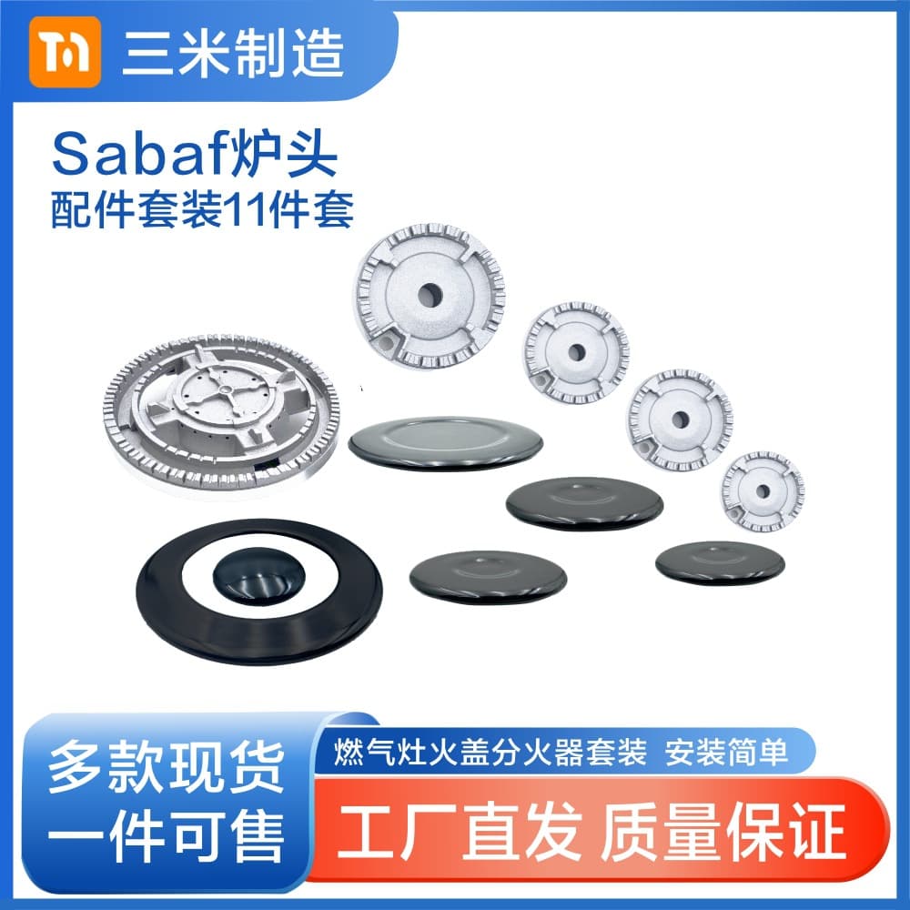 Sabaf Gas Stove Oven Burner Head Core Accessories Flame Divider Fire Cover Set 130/100/75/55