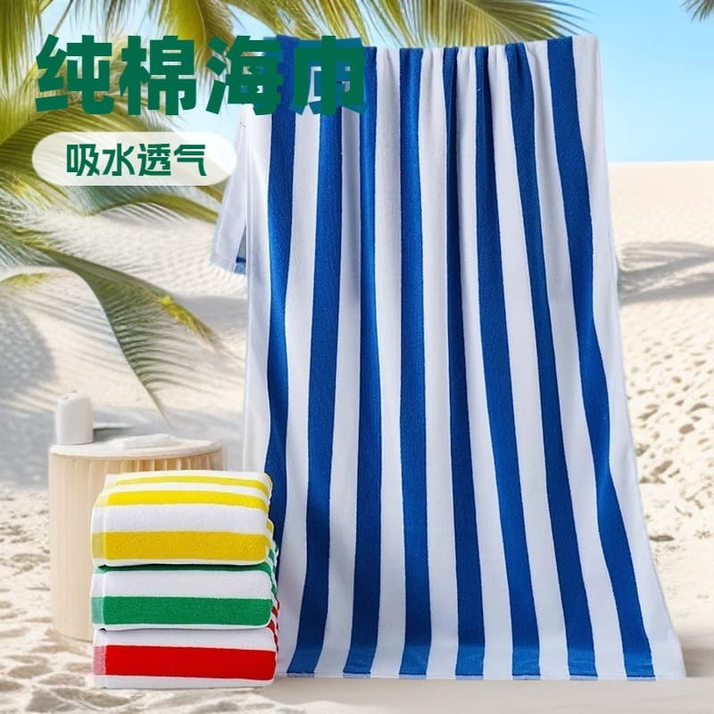Pure Cotton Striped Beach Towel, Portable for Beach, Absorbent, Cross-Border Amazon Beach Towel, Lounge Chair Towel
