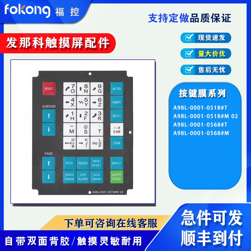 Hot-selling A98L-0001-0518#T/M 02 A98L-0001-0568#T/M key membrane keypad panel